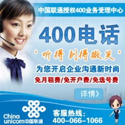 南昌临沂400电话申请办理